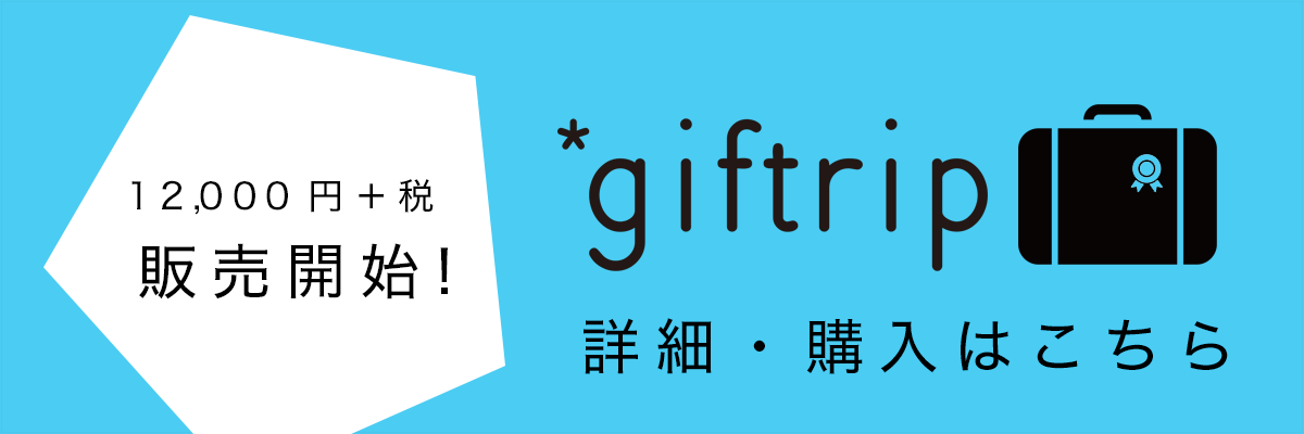 4月18日(木)〜販売開始!詳細はこちら